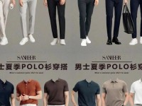 polo衫搭配衬衫—男士polo衫正确穿搭方式