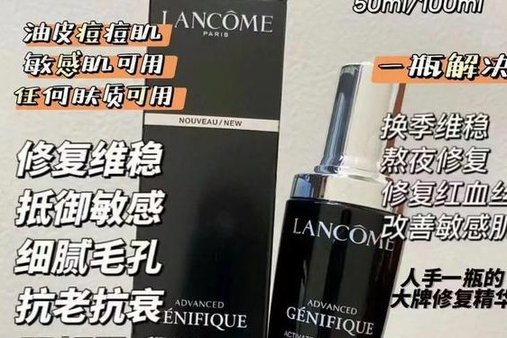 兰蔻小黑瓶酒精味很重、兰蔻小黑瓶轻微灼热感