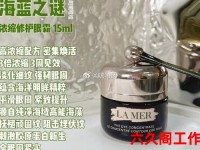 雅诗兰黛集团旗下香水_海蓝之谜属于雅诗兰黛集团