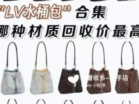 ny包包正品一般多少钱—lv水桶包