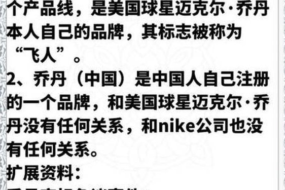 jordan是哪个国家名;JORDAN是哪国
