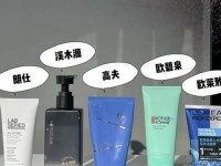 10大男士洗面奶排名 男士什么洗面奶最好用