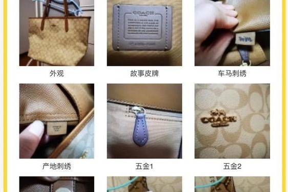 coach正品查询网站(coach防伪码查询)
