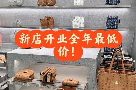 mcm官网中国专柜(mcm代购价格为什么这么低)