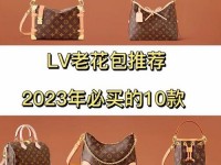 lv女包值得买的款式 古驰最建议买的三款