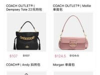 coach美国官网购买_蔻驰在美国一般多少钱