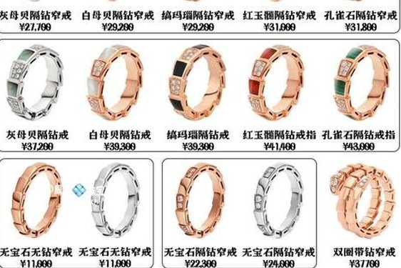 bvlgari钻戒 宝格丽2024价目表