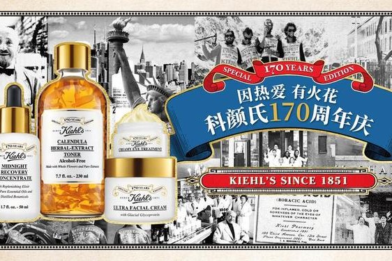 kiehls科颜氏官网 www.kiehls.com.cn