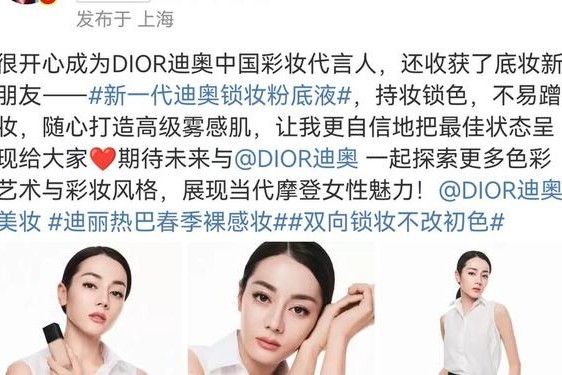 dior中国代言人、中国迪奥代言人一览表