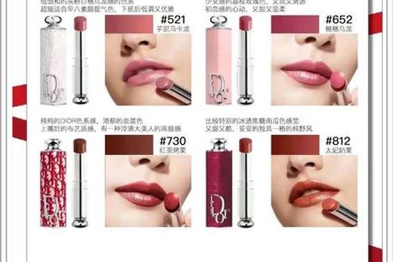 dior化妆品价钱 dior口红价格表