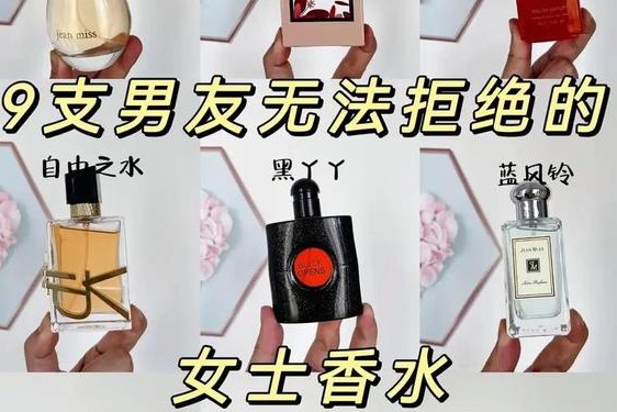 伦敦女士香水好闻吗_女士公认10大好闻的香水