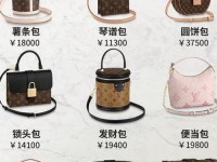 lv包价格;lv十大经典款女包