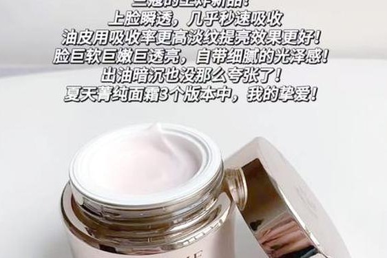 兰蔻日霜晚霜怎么区分-兰蔻三款面霜的区别