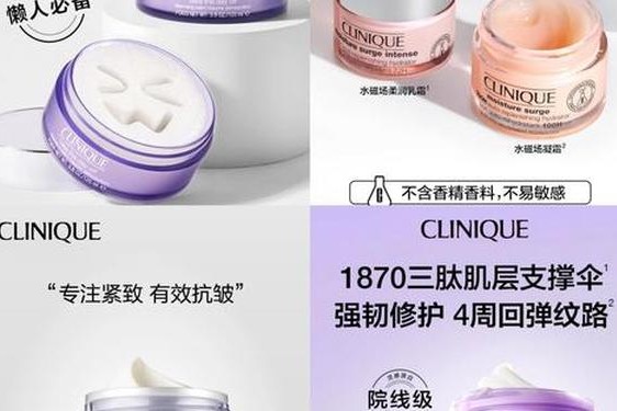 clinique(clinique倩碧官方旗舰店)