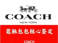 coach-用coach都是什么人