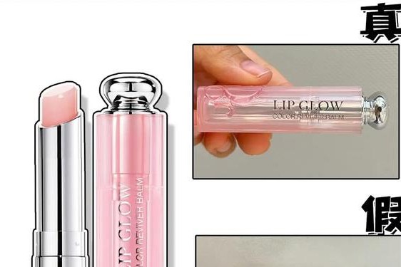 dior唇膏、迪奥唇膏怎么查询是否正品