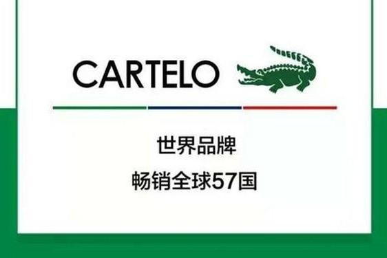 cartelo鳄鱼官网 卡帝乐鳄鱼官方网站