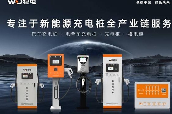 充电宝加盟合作 加盟电动车充电桩需要多少钱