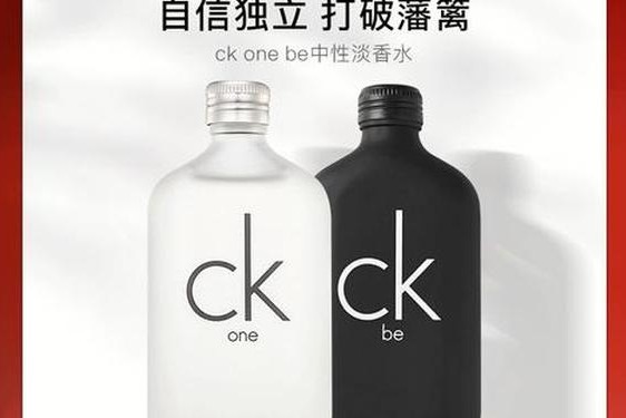 ck香水怎么用—ck是男士还是女士香水