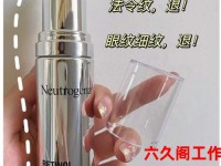 露得清官网为什么没有a醇—正品查询扫一扫露得清