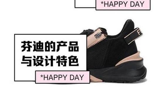 fendi品牌介绍—芬迪是什么档次的品牌