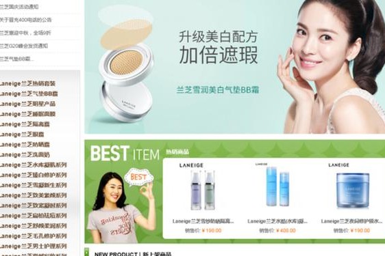 兰芝官网电话多少,兰芝售后服务电话多少