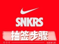 nike官网预售怎么抽签;nike官网在哪抽奖
