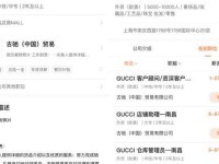 gucci招聘官网首页—gucci官网入口