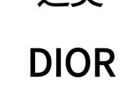 dior什么意思网络 dior什么意思网络用语