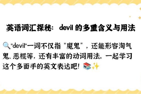 devilyou什么意思_devilyou属于什么档次