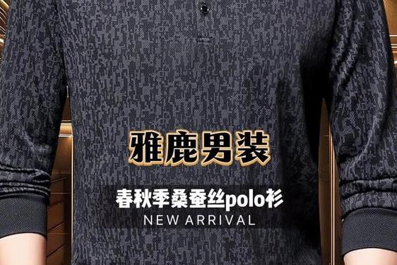 休闲装品牌指数 休闲男装品牌排行榜前十名