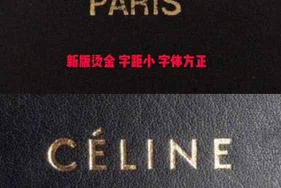 celine中文叫什么—赛琳logo标志图片