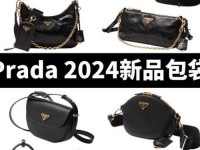 prada最贵的包多少钱-prada包包价格