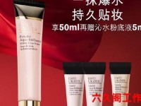 雅诗兰黛隔离;隔离霜排行榜第一名