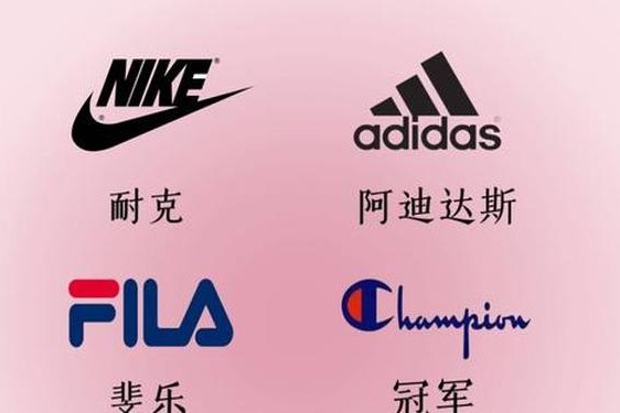 全球十大最有价值奢侈品牌-世界十大顶级运动品牌