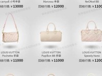 lv中国官网钱包女士;lv女包图片及价格