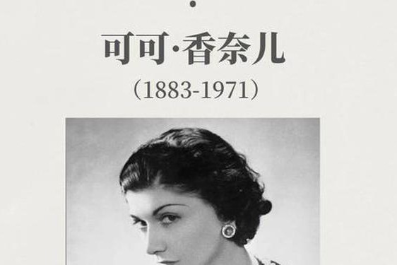08年版的可可香奈儿;Chanel香奈儿coco老版