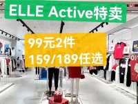 elle专卖店 elle线下门店全国