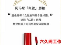 阿玛尼美妆人工客服电话-阿玛尼客服联系方式