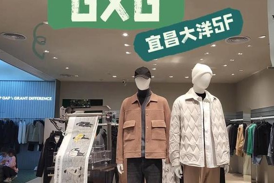 gxg和北面哪个档次高—一千多买GXG值得吗