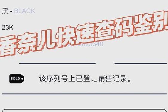 chanel货号查询,香奈儿官网查码