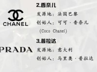 a开头的奢侈品品牌—a开头的服装品牌