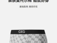 gxg内裤是什么档次、gxg鞋子是什么档次的牌子
