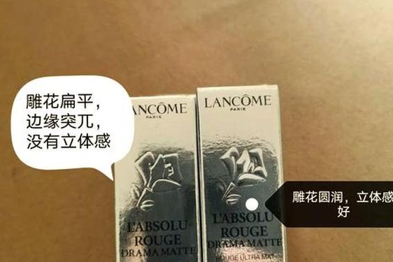 兰蔻真伪查询入口官网 兰蔻条形码查询官网