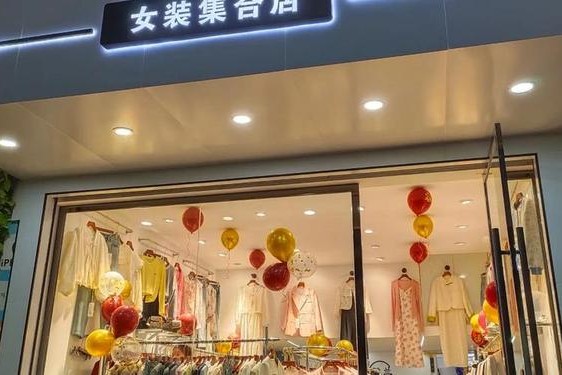 全国连锁女装店有哪些、服装品牌加盟店有哪些