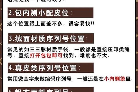 lv包编码在哪里 lv包序列号怎么看