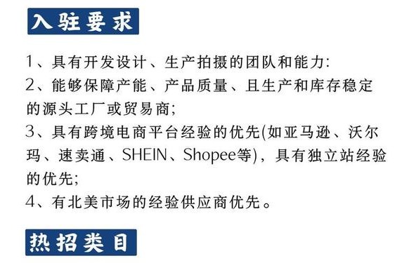 temu跨境电商入驻-跨境电商有哪些平台可以做