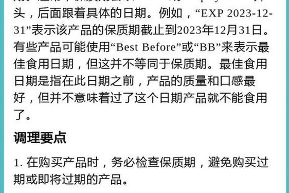 ultrasun保质期_rilastil保质期怎么看