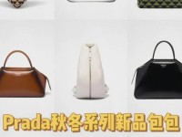 porada prada中国官网网站