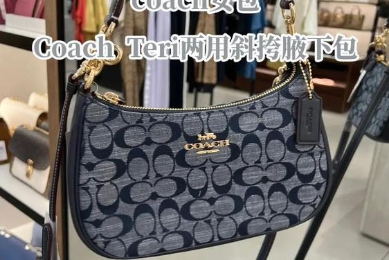 coach海外旗舰店;coach美国官网入口